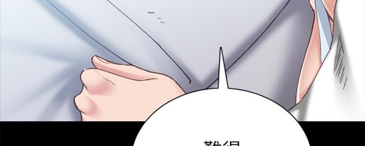 《实习主任》第157话 第11页