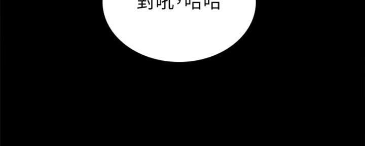 《实习主任》第157话 第120页