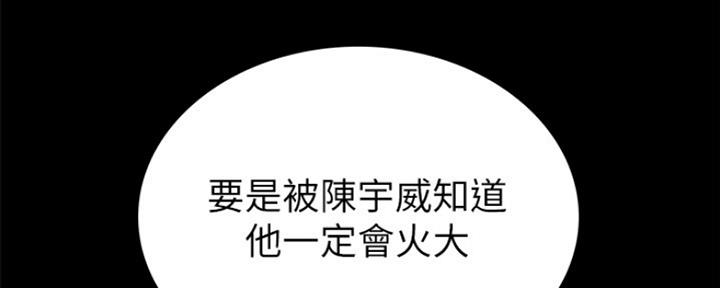 《实习主任》第157话 第121页