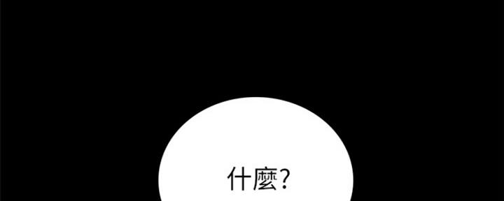 《实习主任》第157话 第126页