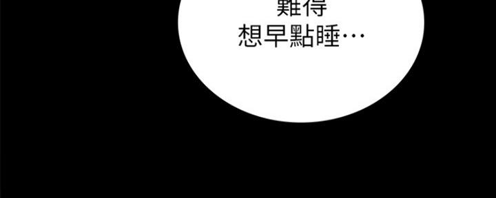 《实习主任》第157话 第12页