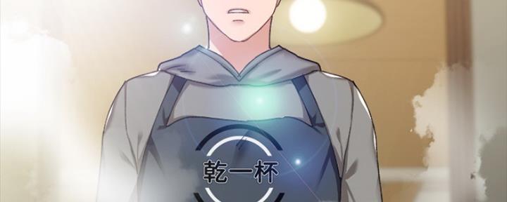 《实习主任》第157话 第132页