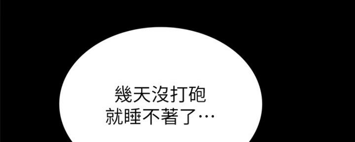 《实习主任》第157话 第13页