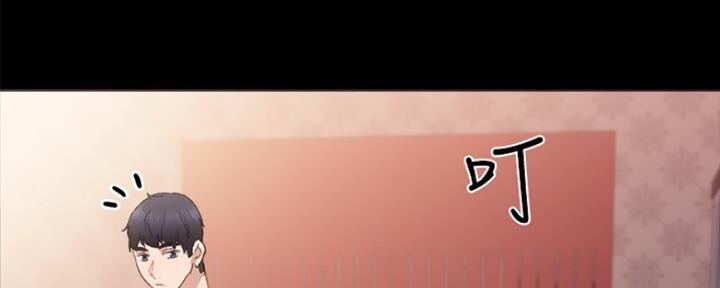 《实习主任》第157话 第20页