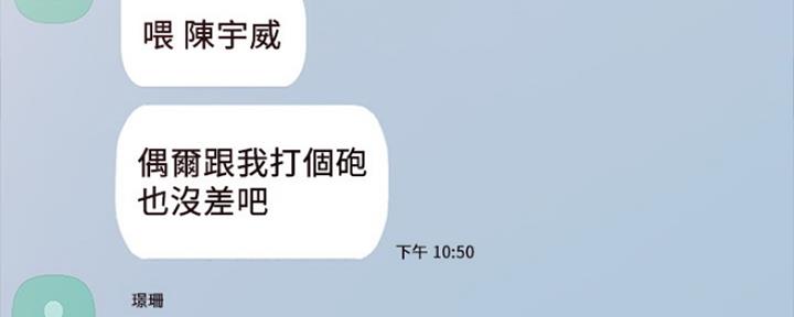 《实习主任》第157话 第25页