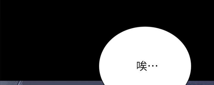 《实习主任》第157话 第28页