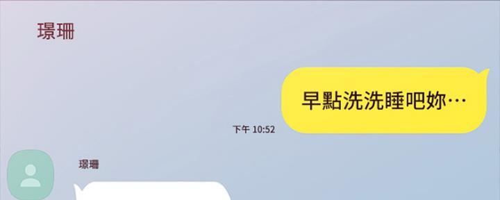 《实习主任》第157话 第33页