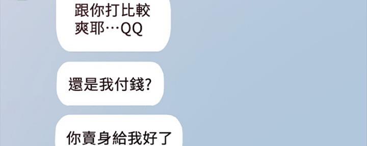 《实习主任》第157话 第34页