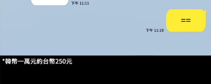 《实习主任》第157话 第36页