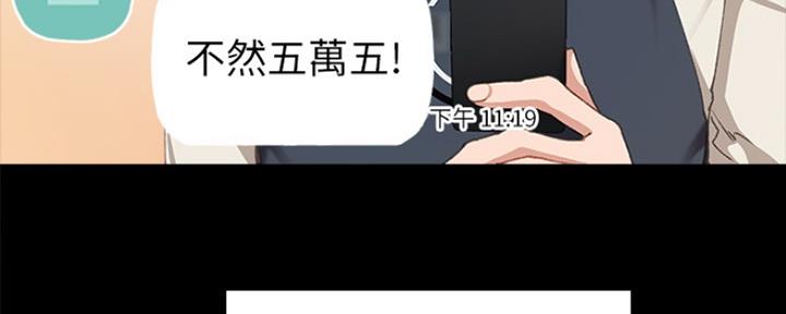 《实习主任》第157话 第40页