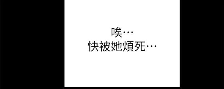 《实习主任》第157话 第41页
