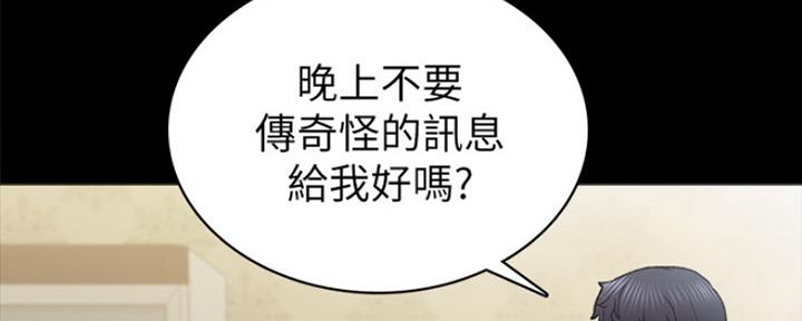 《实习主任》第157话 第48页