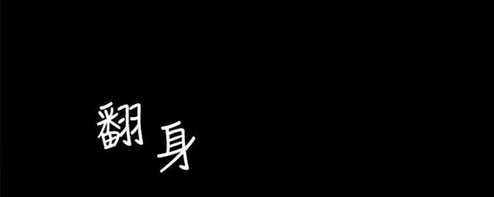 《实习主任》第157话 第4页