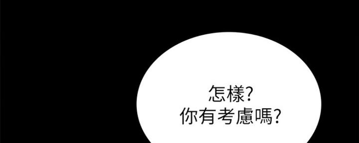 《实习主任》第157话 第52页
