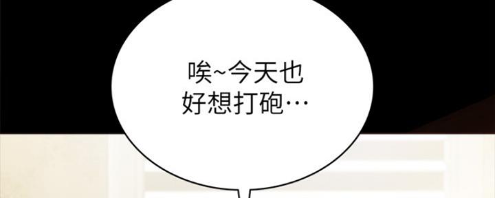 《实习主任》第157话 第57页