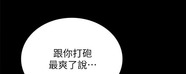 《实习主任》第157话 第65页