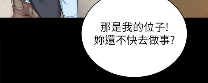 《实习主任》第157话 第69页