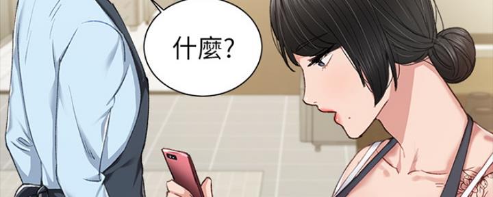 《实习主任》第157话 第73页