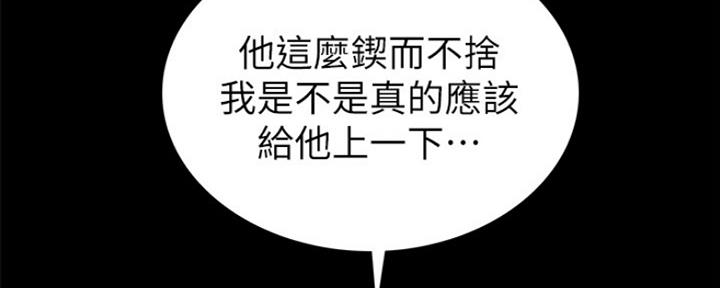 《实习主任》第157话 第76页