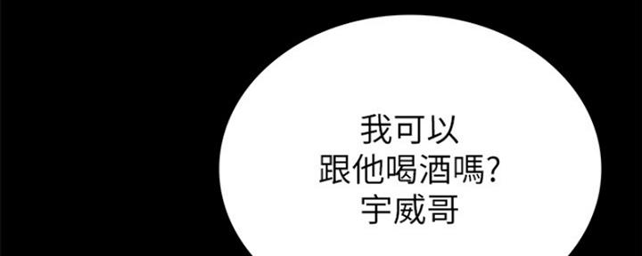 《实习主任》第157话 第80页