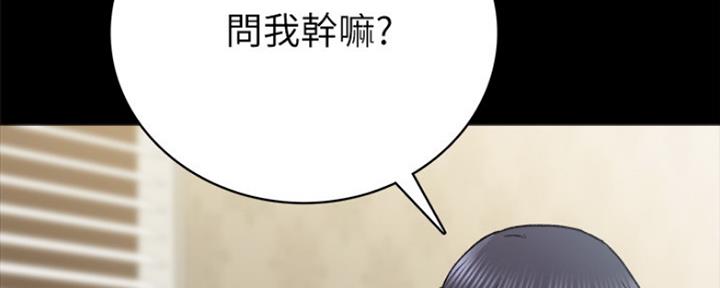 《实习主任》第157话 第85页