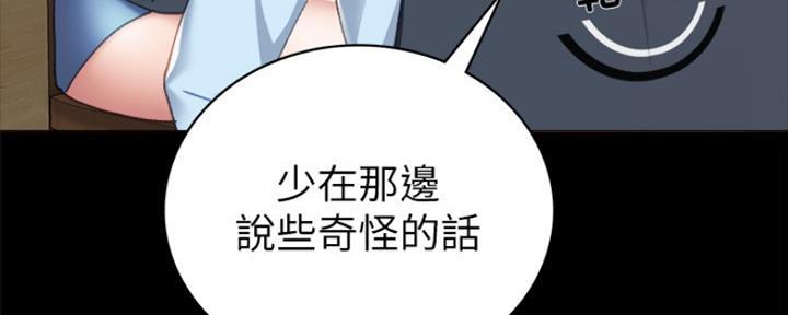 《实习主任》第157话 第88页