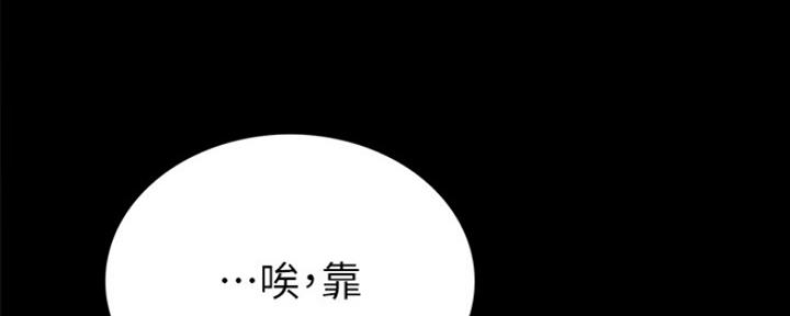 《实习主任》第157话 第8页