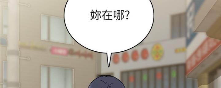 《实习主任》第157话 第91页