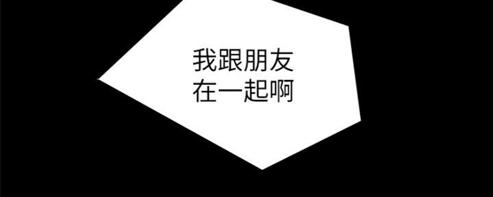 《实习主任》第157话 第95页