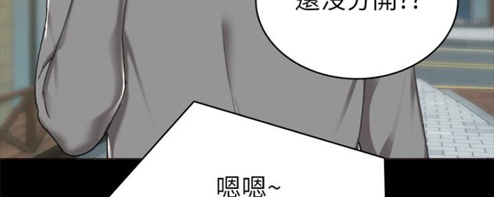 《实习主任》第157话 第98页