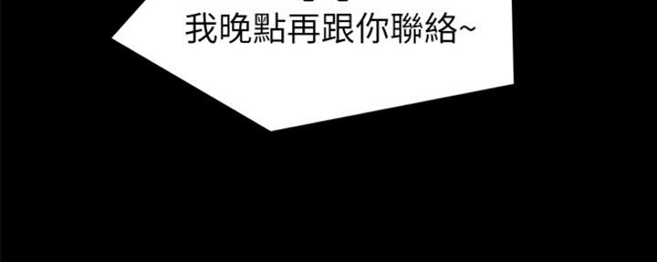 《实习主任》第157话 第99页