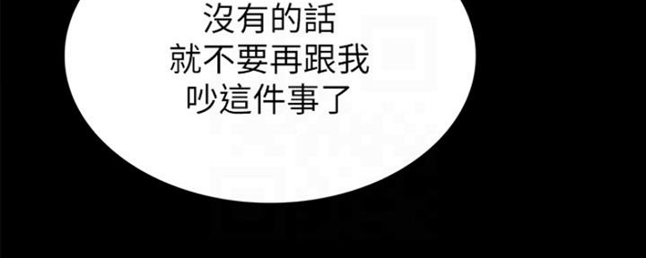 《实习主任》第158话 第100页