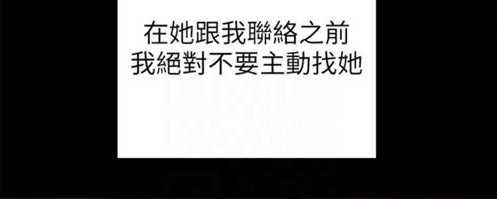 《实习主任》第158话 第113页