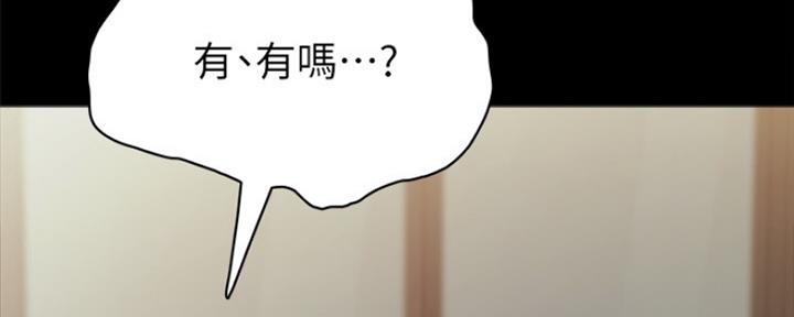 《实习主任》第158话 第11页