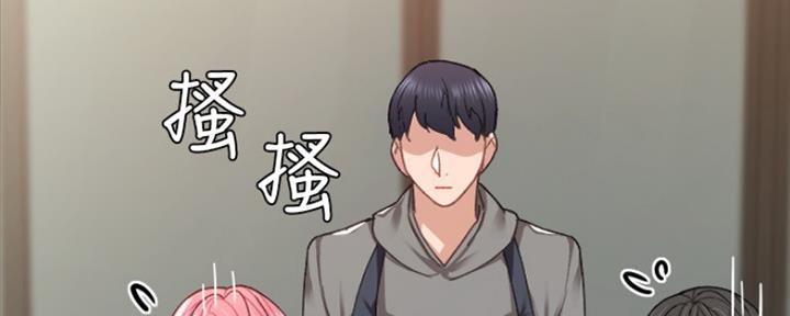 《实习主任》第158话 第12页