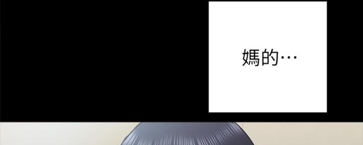 《实习主任》第158话 第130页