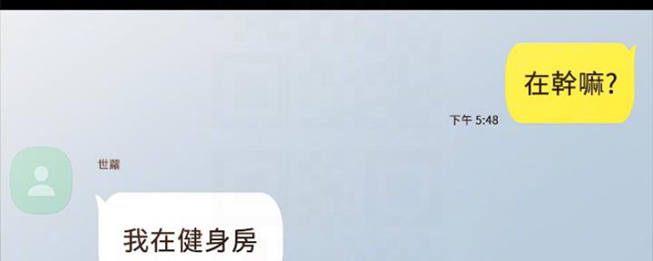 《实习主任》第158话 第134页