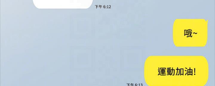 《实习主任》第158话 第135页