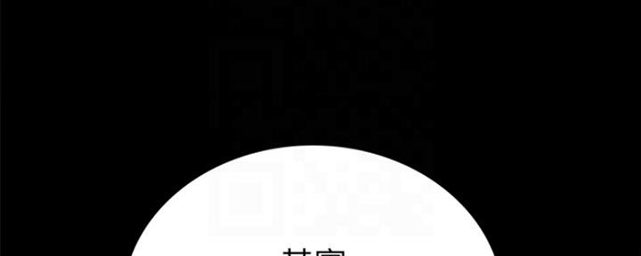 《实习主任》第158话 第15页