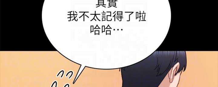 《实习主任》第158话 第16页