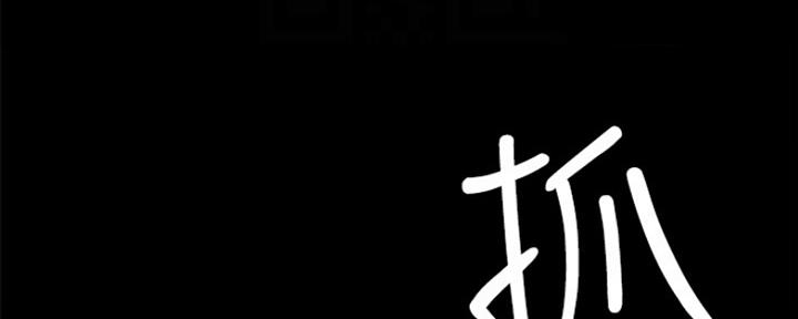 《实习主任》第158话 第20页