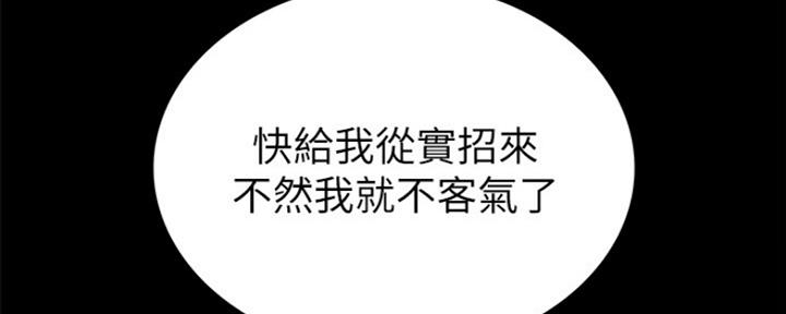 《实习主任》第158话 第24页