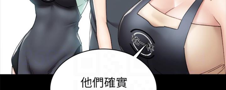《实习主任》第158话 第32页