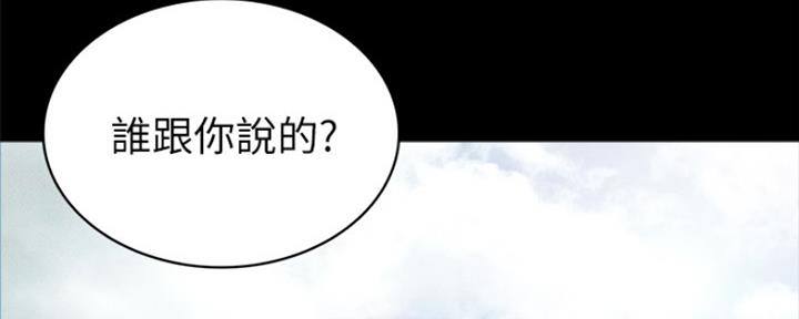 《实习主任》第158话 第41页