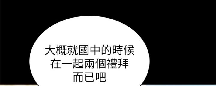 《实习主任》第158话 第45页