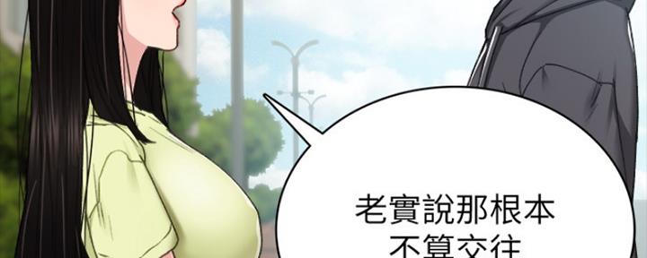 《实习主任》第158话 第47页