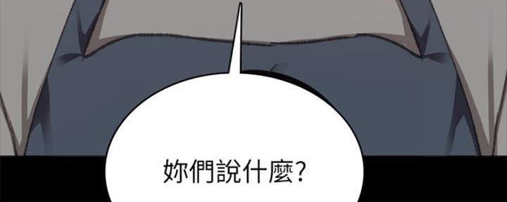 《实习主任》第158话 第4页