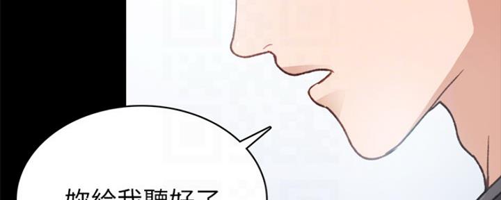 《实习主任》第158话 第51页
