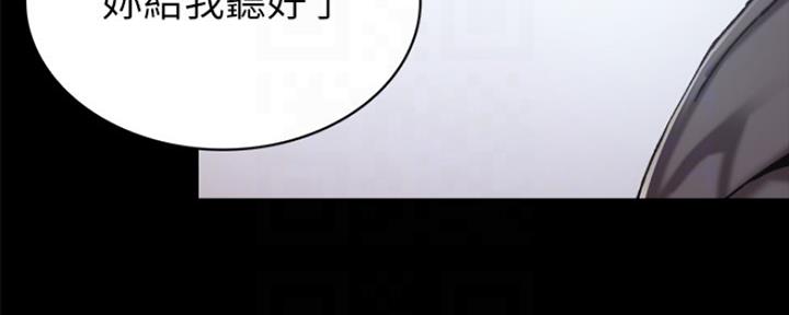 《实习主任》第158话 第52页