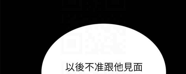 《实习主任》第158话 第53页